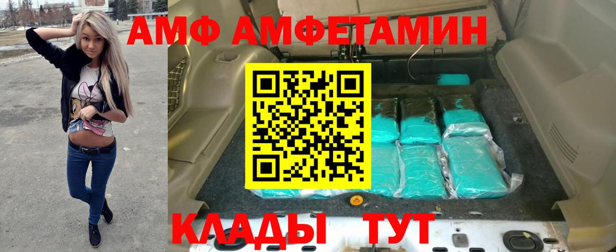 АМФ  Вход с VPN  Красногорск  Amphetamine Premium 