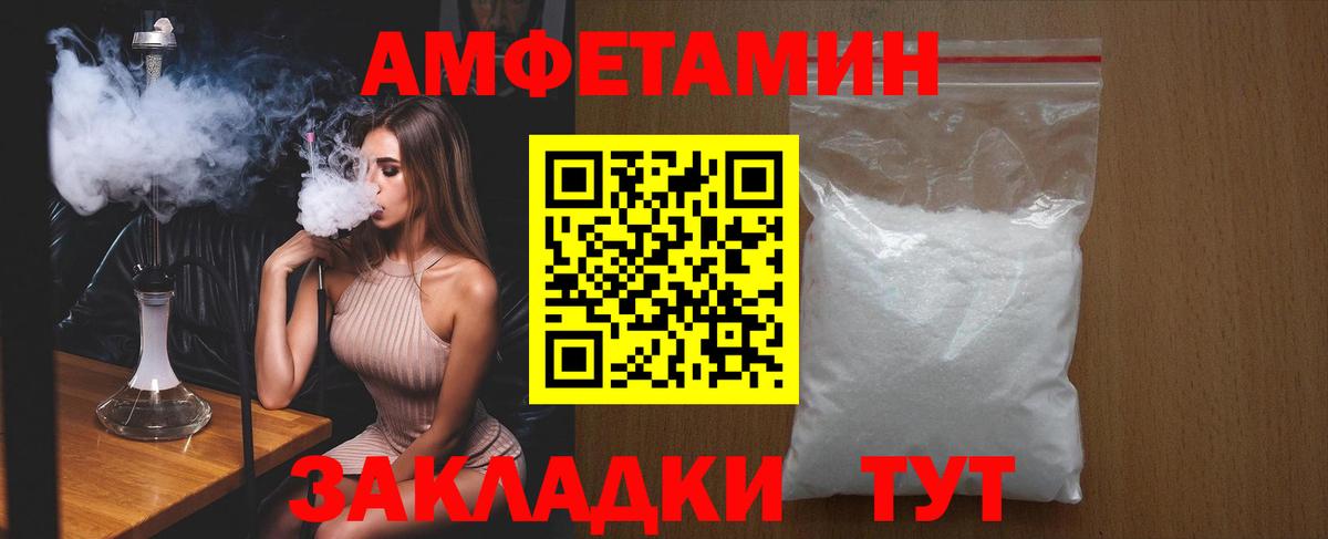 Амфетамин Premium Красногорск