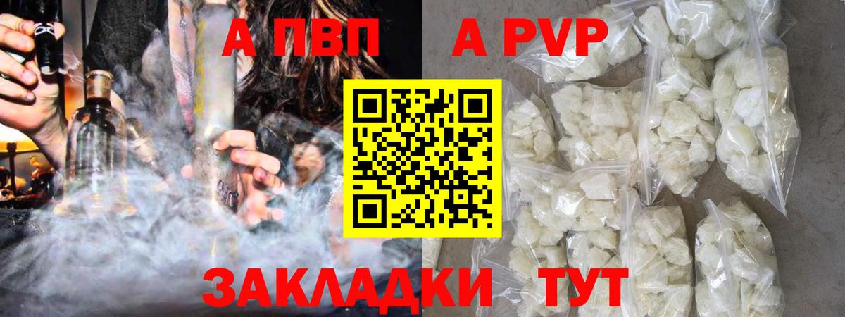 Alpha PVP Crystall  Красногорск  A PVP СК  Alpha PVP Crystall 
