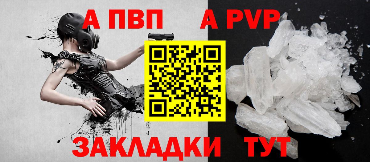 APVP СК КРИС  A-PVP СК КРИС  Вход с VPN  Красногорск 