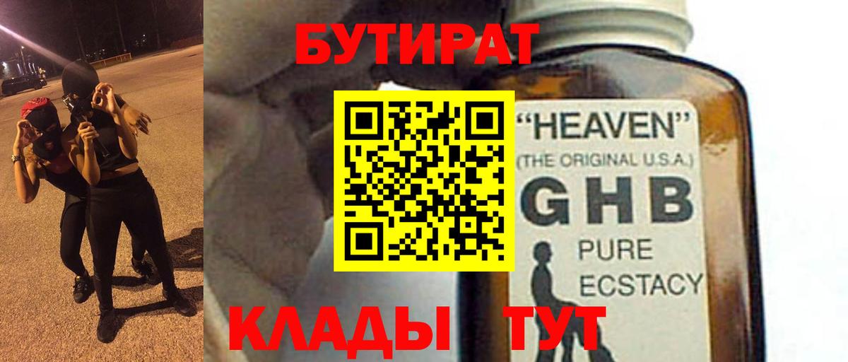 Красногорск  Продажа наркотиков  ГАШИШ  Конопля  МЕФ кристаллы  ЭКСТАЗИ  ГАШ  A-PVP СОЛЬ кристаллы 