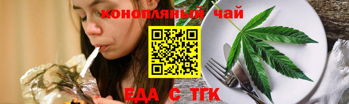 Canna-Cookies конопля Красногорск