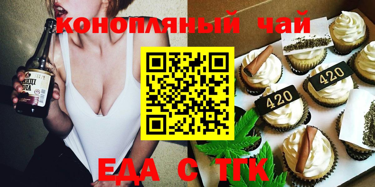 Cannafood конопля  Вход с VPN  Красногорск 