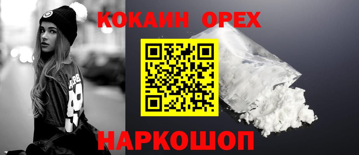 COCAIN Columbia  Красногорск  КОКАИН VHQ 