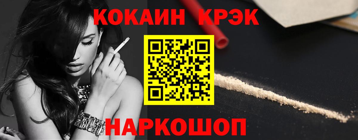 COCAIN Fish Scale Красногорск