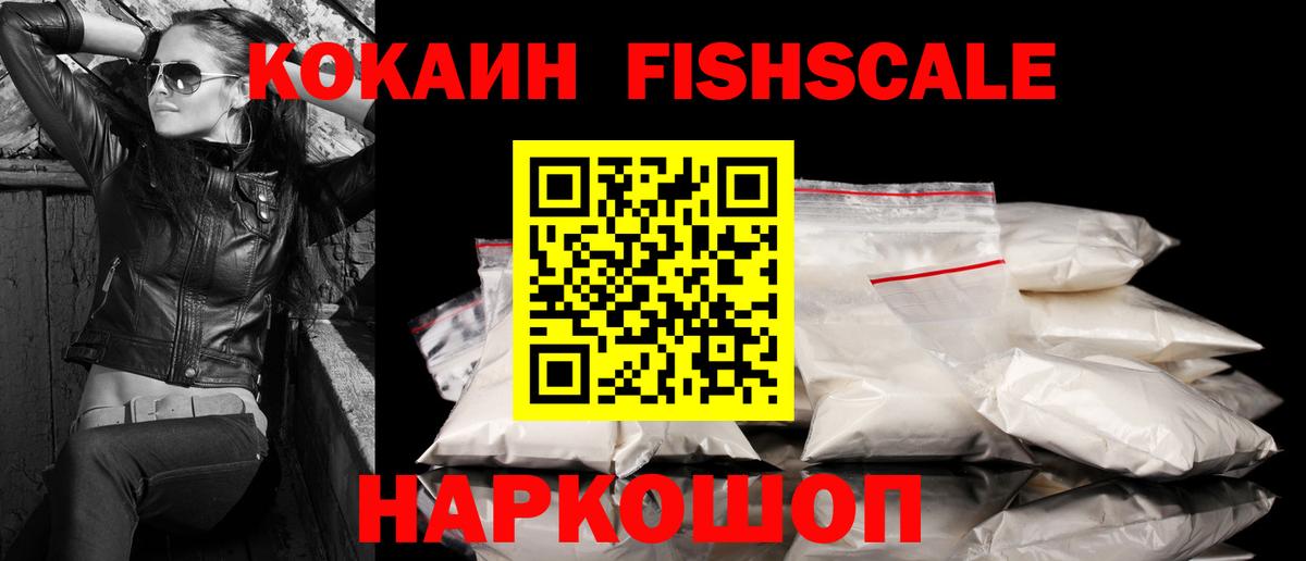 КОКАИН 98%  COCAIN Эквадор  Красногорск  Вход с VPN 
