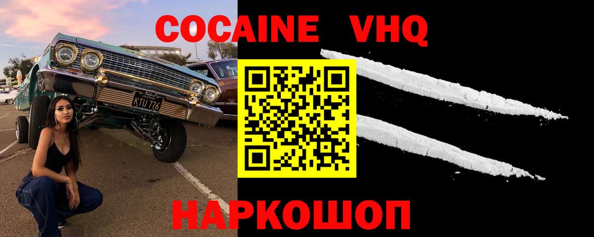 КОКАИН Перу Красногорск