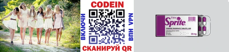 blacksprut   наркотики  Красногорск  Кодеиновый сироп Lean напиток Lean (лин) 