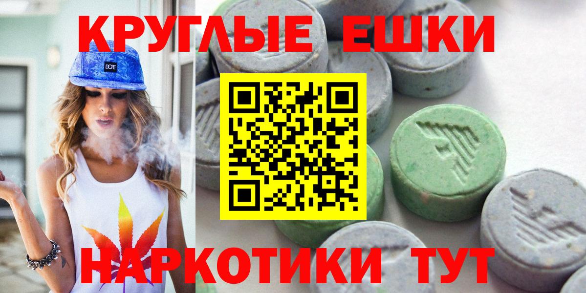 ЭКСТАЗИ 280мг Красногорск