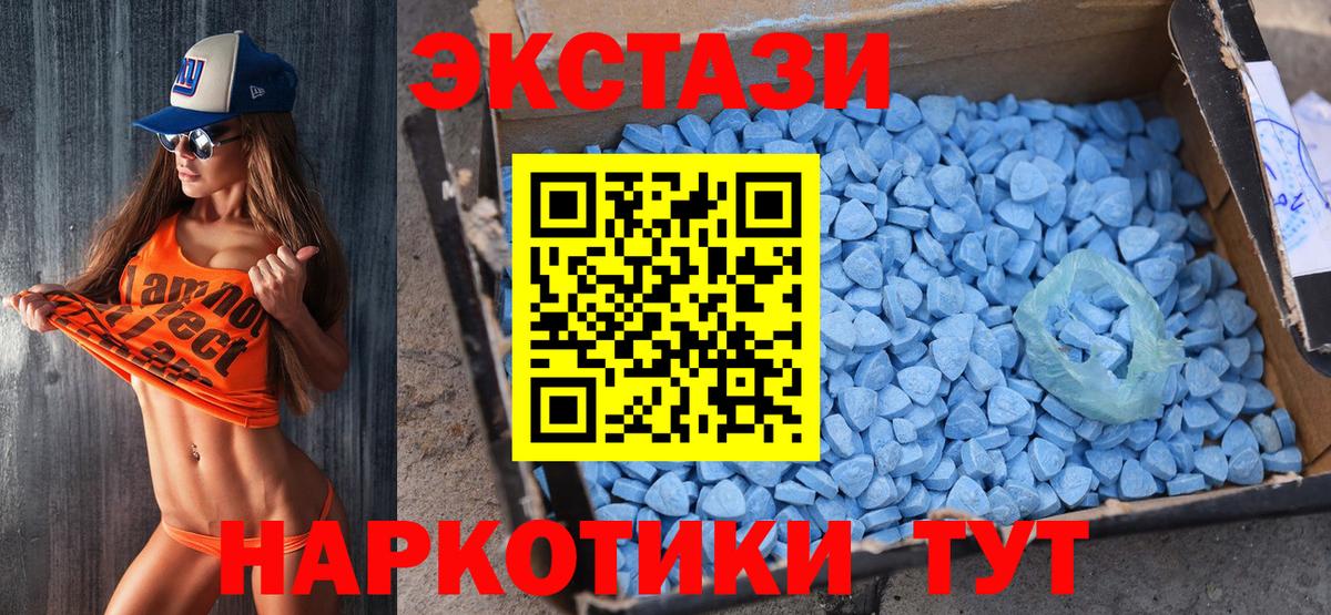 Красногорск  Экстази VHQ  Вход с VPN  Экстази DUBAI 