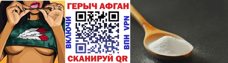 ГЕРОИН гречка  Красногорск 