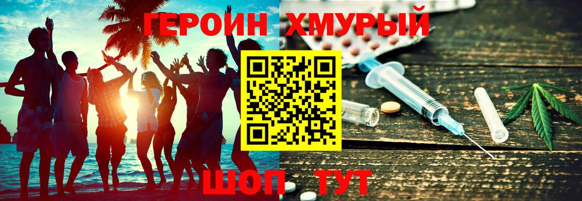 ГЕРОИН  Героин Афган  Вход с VPN  Красногорск 