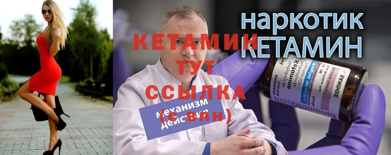 КЕТАМИН ketamine  Красногорск 