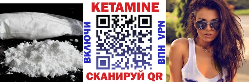 Кетамин VHQ  Красногорск 