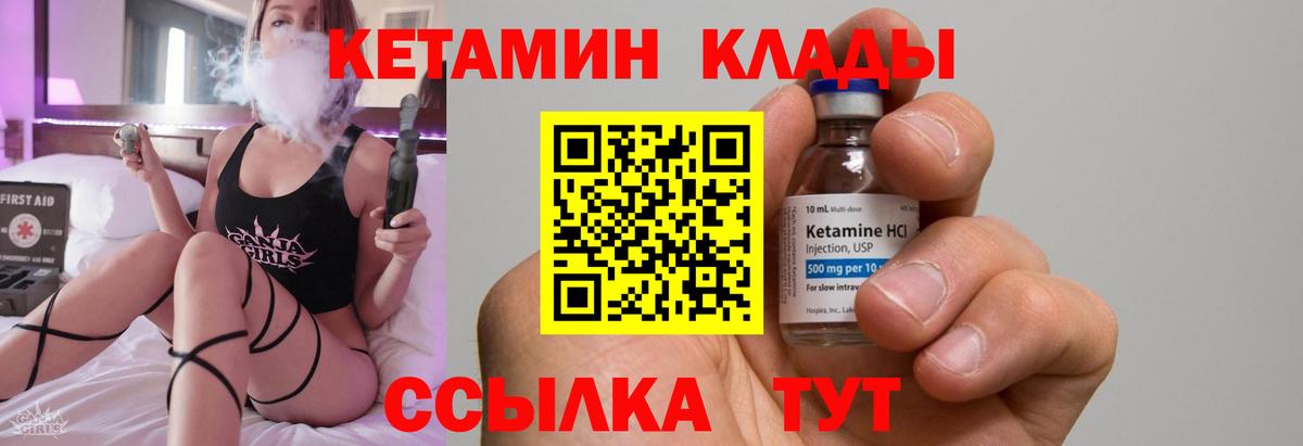 КЕТАМИН ketamine  Красногорск  Кетамин ketamine 