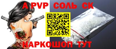 марки nbome Балаково