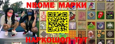 марки nbome Балаково