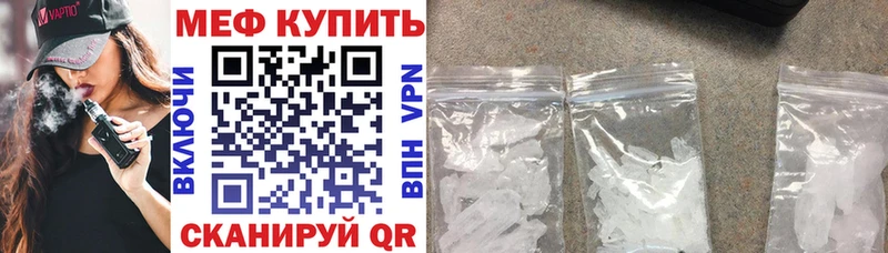 Мефедрон кристаллы Красногорск