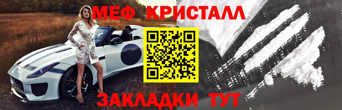 дарнет шоп  Меф  Красногорск  Вход с VPN  МЯУ-МЯУ мяу мяу 