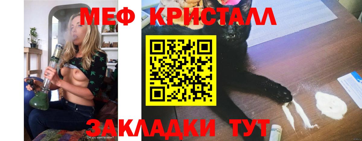 МЕГА ССЫЛКА  МЕФ  Красногорск  МЯУ-МЯУ 4 MMC 