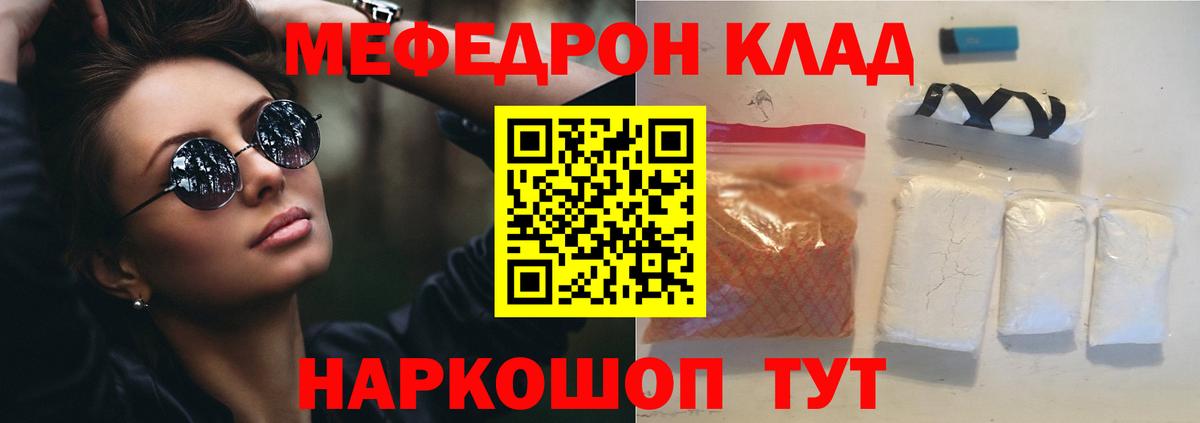 МЕФ  Красногорск