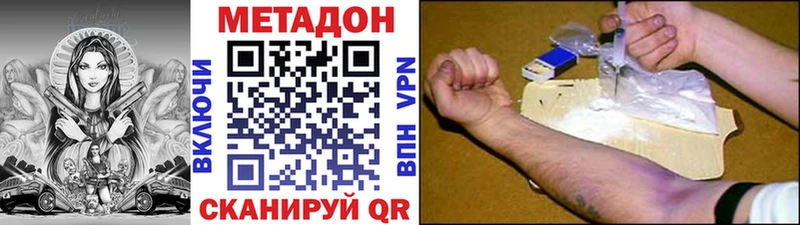 Метадон methadone Красногорск