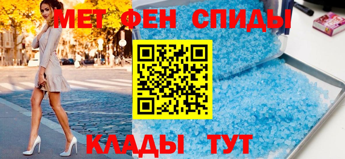 Первитин кристалл  Вход с VPN  Первитин кристалл  Красногорск 