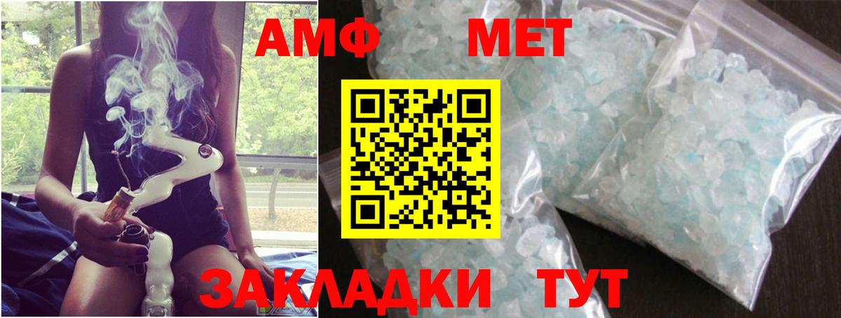 МЕТАМФЕТАМИН Декстрометамфетамин 99.9% Красногорск