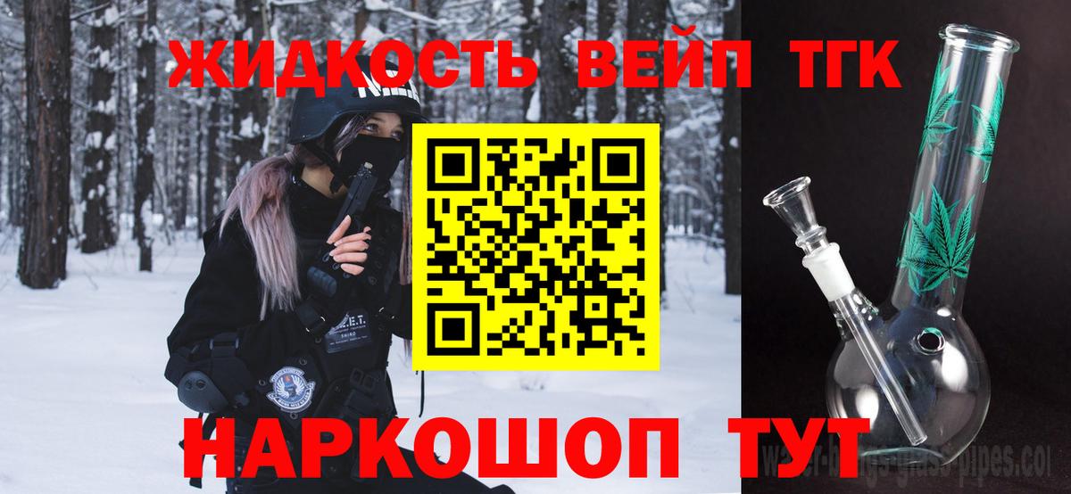 Дистиллят ТГК THC oil  Дистиллят ТГК THC oil  Вход с VPN  Красногорск 