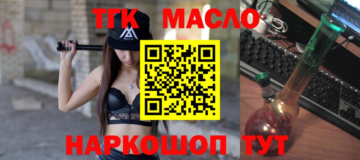 Дистиллят ТГК вейп с тгк  Красногорск  hydra tor  Дистиллят ТГК гашишное масло 