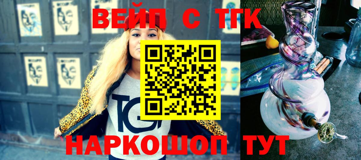 Дистиллят ТГК THC oil Красногорск