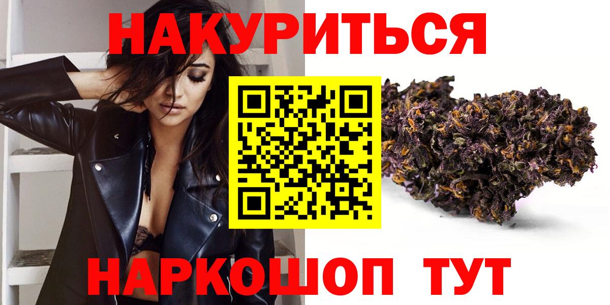 Бошки Шишки OG Kush Красногорск