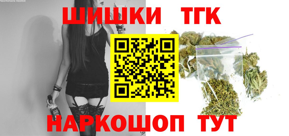 Конопля SATIVA & INDICA  Вход с VPN  Бошки Шишки план  Красногорск 